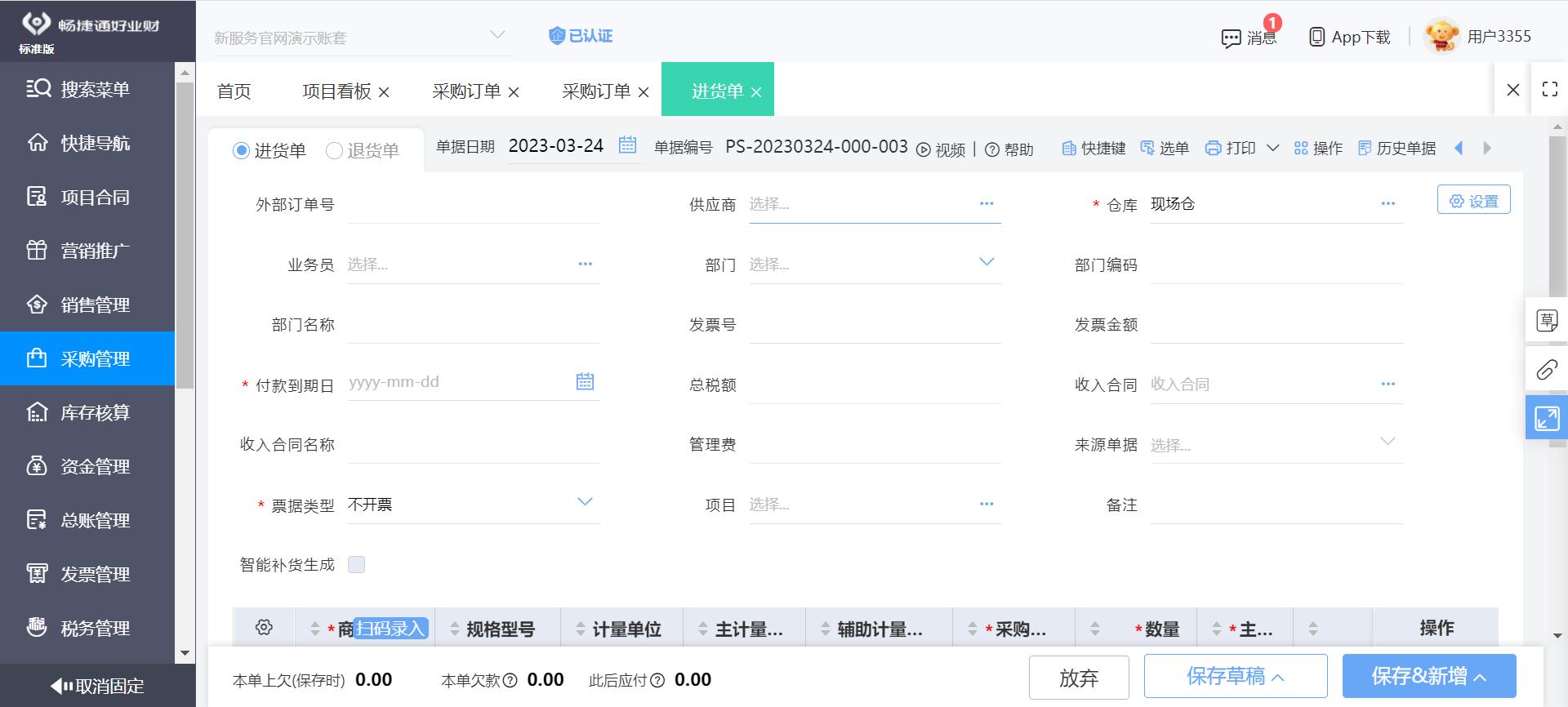 不可或缺的ERP管理軟件 企業(yè)工廠數(shù)字化轉(zhuǎn)型的基礎(chǔ)軟件服務(wù)
